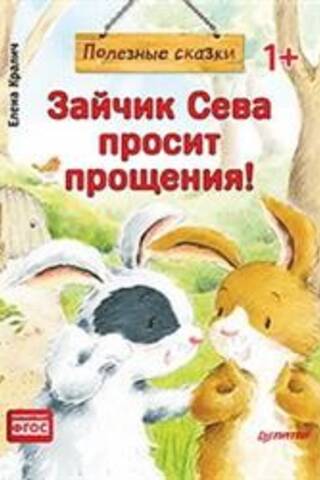 Zaķītis Seva lūdz piedošanu!