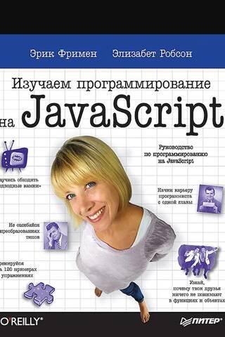 Learning JavaScript Programming