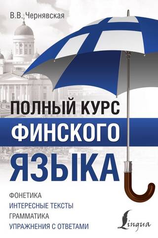 Pilns somu valodas kurss