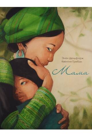 Mother