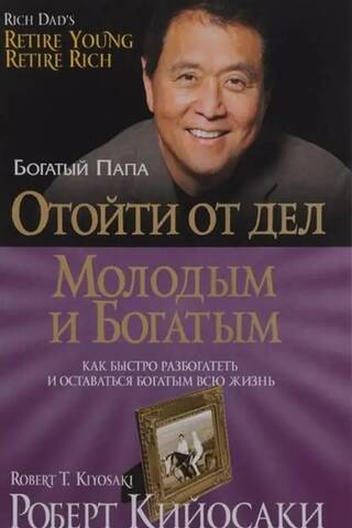 Dodieties pensijā jauni un bagāti