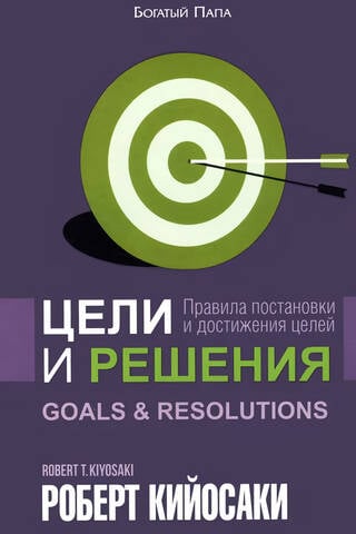Mērķi un risinājumi