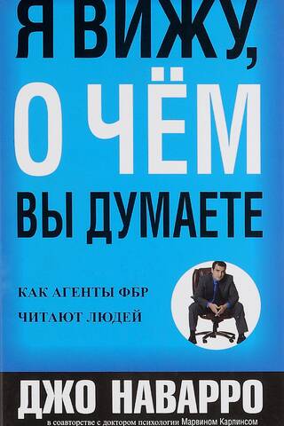 Es redzu, ko tu domā
