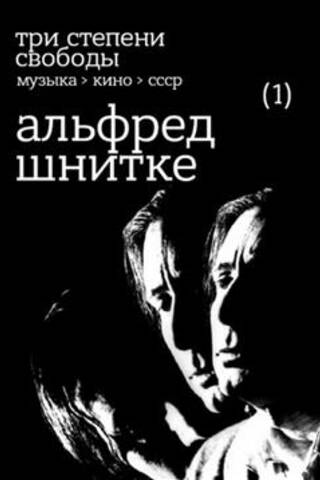 Three Degrees of Freedom. Music - Cinema - USSR. Alfred Schnittke