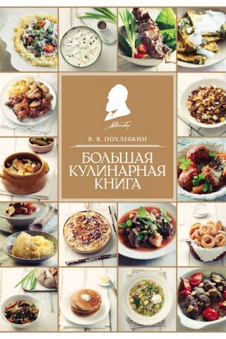 The Big Cookbook