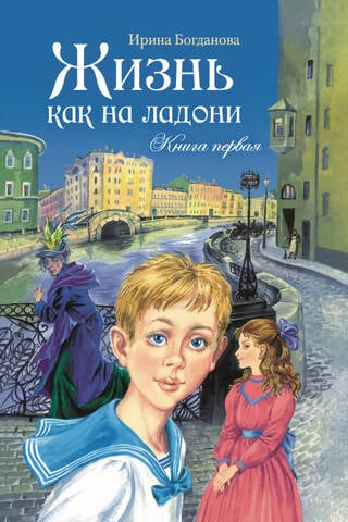 Life at a Glance. Book One