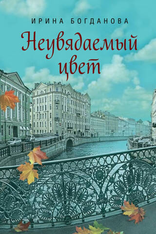 Neizbalējoša krāsa