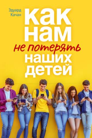 Kā mēs varam izvairīties no savu bērnu zaudēšanas?
