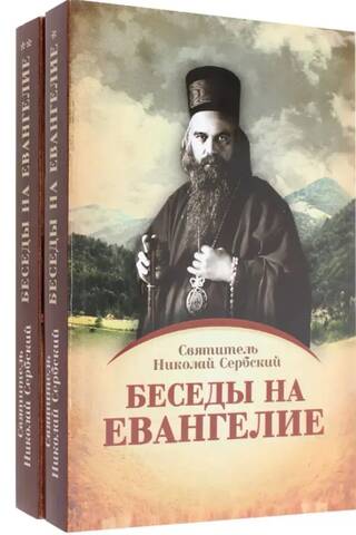 Conversations on the Gospel. In 2 books