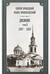 Дневник. Том 2. 1857-1858