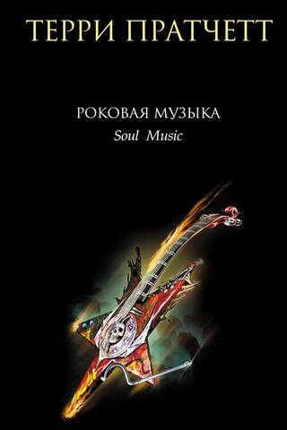 Rokmūzika