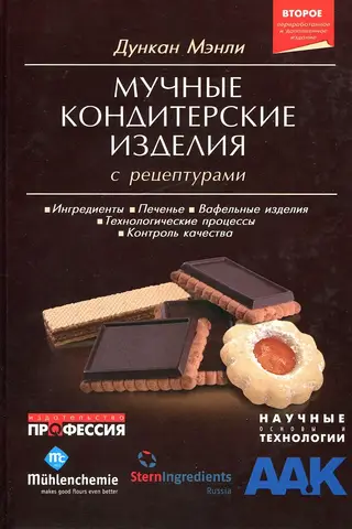 Flour confectionery products with recipes