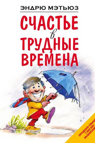 Laime grūtos laikos