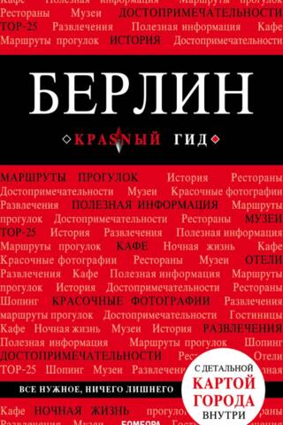 Berlīne
