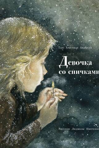 The Little Match Girl
