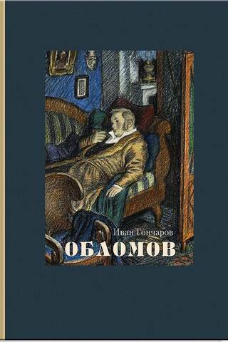 Oblomovs