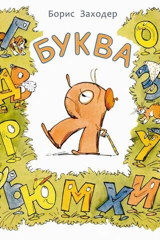 Letter Ya