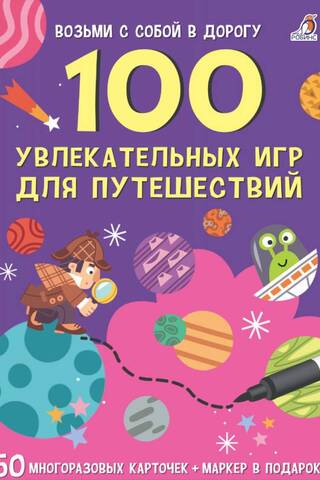 100 jautras ceļojumu spēles
