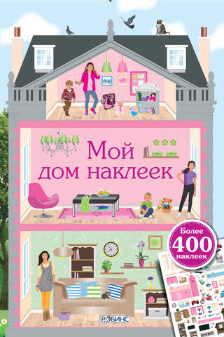 My Sticker House