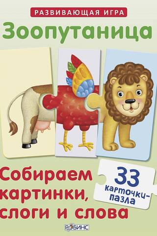 Zoo Tangle: Collecting Pictures, Syllables, and Words