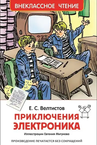 The Adventures of Electronics