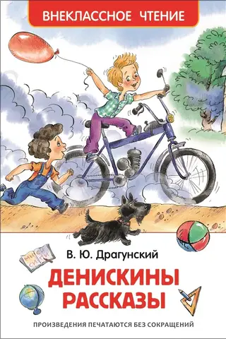 Deniskin's stories