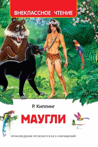 Mowgli