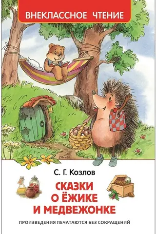 Tales about the hedgehog and the bear cub