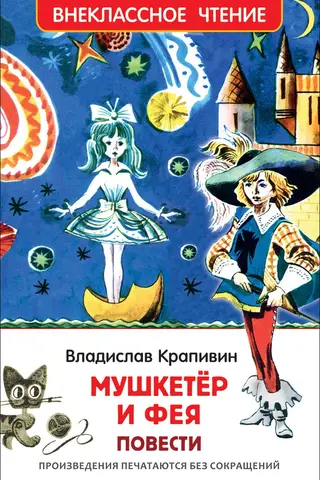 The Musketeer and the Fairy