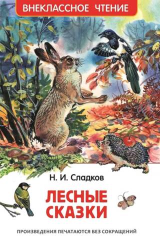 Forest Tales