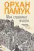 Мои странные мысли