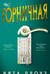 Горничная