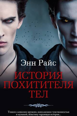 The Story of a Body Snatcher