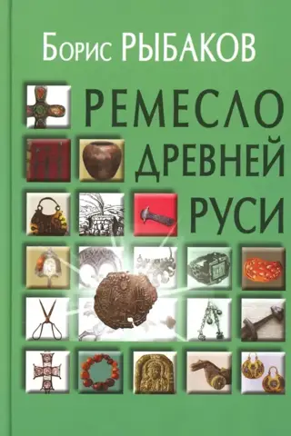 Senās Krievijas amatniecība