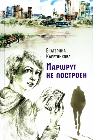 The route is not built. Virta