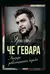 Эпизоды революционной борьбы