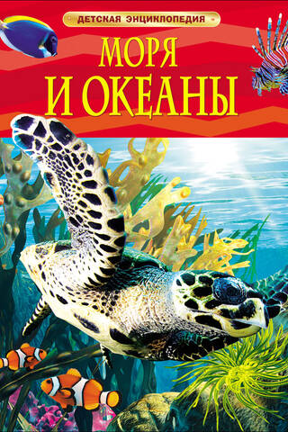 Seas and Oceans: A Children's Encyclopedia