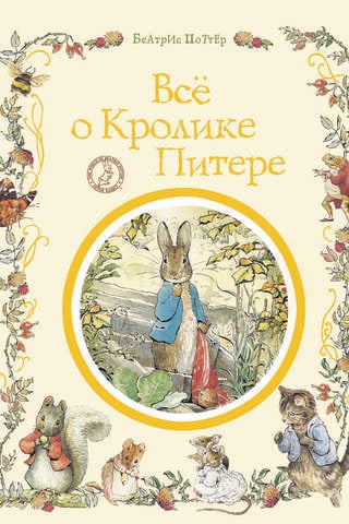 Viss par Pēteri Trusi