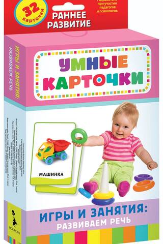 Games and activities: speech development. Developmental cards