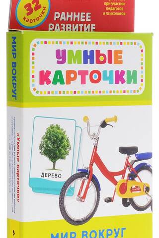 The world around us. Developmental cards