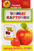 Овощи, фрукты, ягоды. Развивающие карточки