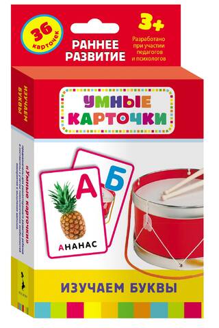Learning Letters. Educational Flashcards