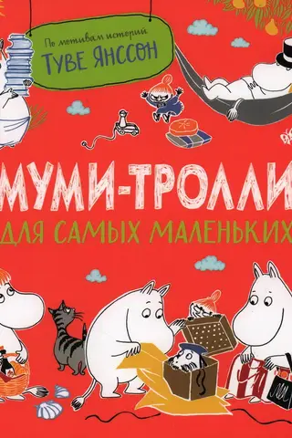Moomins for the little ones