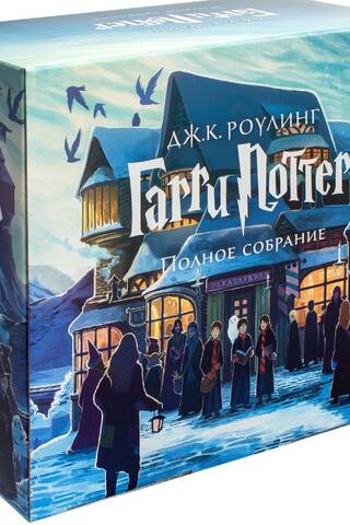 Harry Potter: A 7-Book Set in a Case