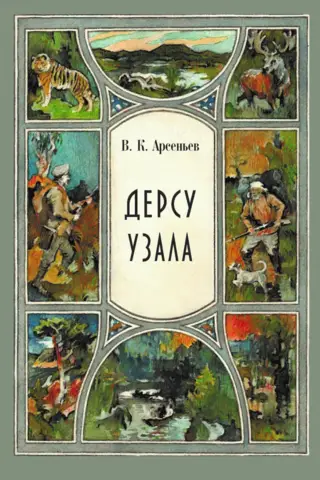 Dersu Uzala