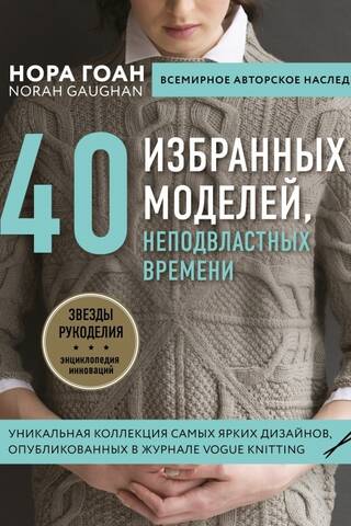 40 atlasīti mūžīgi modeļi