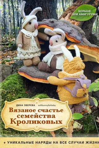 Knitted joy for the Rabbit family. Unique outfits for all occasions.