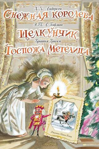 The Snow Queen. The Nutcracker. Mrs. Blizzard
