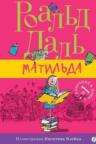 Matilde