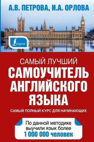 Labākais pašmācības ceļvedis angļu valodā